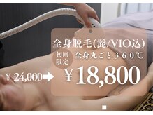 アルト(ALTO)の雰囲気(12月のキャンペーンお顔・VIO込みプレミアム全身脱毛がお得◎)