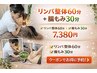 『腸活90分』リンパ整体＋腸もみウエスト｜ぽっこりお腹改善｜小倉駅近