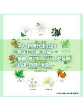 ヨサパーク 葵 坂東店(YOSA PARK Aoi)/10～11種類のハーブはオリジナル