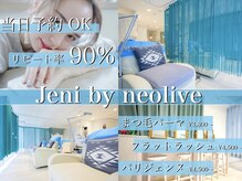 ジェニーバイネオリーブ(Jeni by neolive)