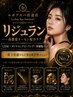 【リピートNo.2】リジュラン(高濃度サーモン)+LDM+Dピーリング+幹細胞パック