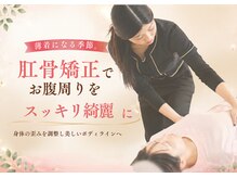 美バリ 四条烏丸整体院(美VARI)