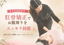 美バリ 四条烏丸整体院(美VARI)