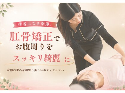 美バリ 四条烏丸整体院(美VARI)の写真
