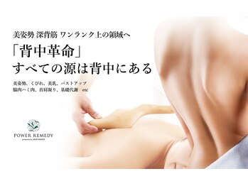 アリー(ALLY)の写真/【女性専用サロン】ハンドの5倍速!パワ-レメディ筋膜リリ-ス★肩こり/内巻き根本改善&背肉撃退で薄い背中に