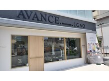 ネイルアバンス 大阪梅田店(Nail AVANCE.)の雰囲気(お店の外観です。AVANCE.byEGAO美容室と併設しています。)