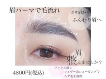 イルソーレ(IL SOLE)の雰囲気（骨格診断とお顔タイプも診断！ふんわりすると眉メイクが簡単に！）