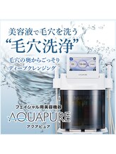 ルアナ(Luana)/【×masキャンペーン】毛穴洗浄