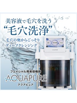 ルアナ(Luana)/【×masキャンペーン】毛穴洗浄