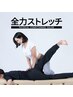 【６月男性専用】初回限定☆特別キャンペーン！！90分19800円→6900円