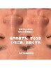 【6月限定☆韓国風水光肌に】毛穴ケア＋エンビロン導入ディープクレンジング