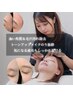 《美眉×顔脱毛》　美眉WAX+選べるフェイスWAX(1パーツ) ￥9000→￥5800