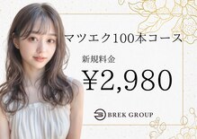 リノ 名古屋栄店(Rino)