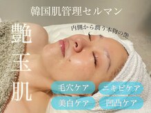ノット(knot)