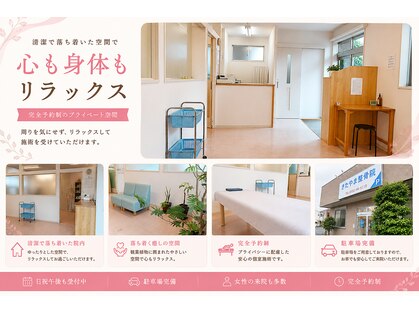 きたやま整骨院の写真