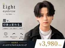 エイト メン アイブロウ 渋谷店(Eight Men Eyebrow)の雰囲気（お悩みや理想のデザインを丁寧にカウンセリング【眉毛/メンズ】）