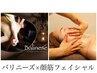 【贅沢SET/疲労回復&小顔】バリニーズ60＋顔筋フェイシャル60分