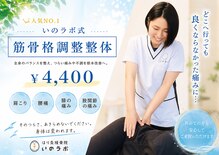 いのラボ 小新院