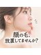 サロンドジェシカの写真/【美肌感アップ◎顔脱毛】　細部のうぶ毛フェイスラインの太めの毛も綺麗に◎顔脱毛シェービング付￥4,900