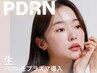 【今年中に肌改善】PDRN水光肌3ヶ月集中プログラム3回×（ホームケア付）