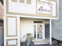 パフューム(Perfume)/