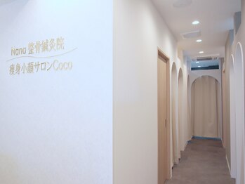 ナナ整骨鍼灸院 ココ(Nana整骨鍼灸院 Coco)/個室6部屋完備