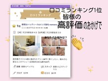 ママナ(mamana)の雰囲気（特許取得の最新マシン【バイマッハ】　口コミ1位キープ中）