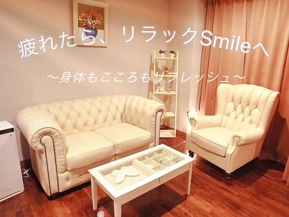 リラックスマイル 戸塚店(リラックSmile)の写真