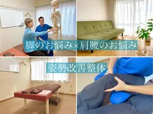 整体院ハレ空
