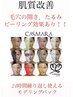 【しわ、たるみ】 レチノール配合、瞬時にリフトアップパック　80分　¥7700