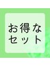人気No.1★【美容鍼＋ヘッド&デコルテ＋全身鍼灸】全身調整できる！初回90分