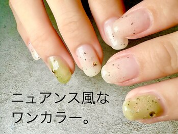 カナ(kana愛)/ニュアンス風ワンカラー