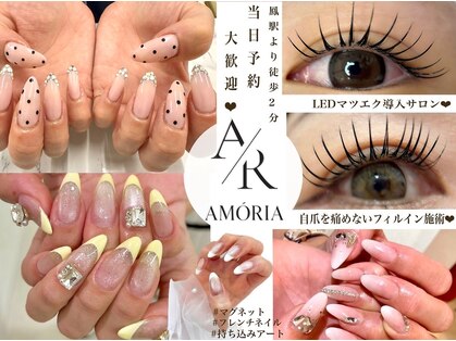 アモリア(AMORIA)の写真
