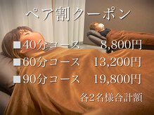 ゆるりと 錦糸町店の雰囲気（ペア予約はお電話・公式LINE・インスタDMから受付けしております）