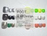 【FOOT】フットジェル　定額コース¥9500→¥8500【平日16時迄¥200off】