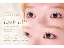アグ ヘアー ハーティ 富士宮小泉店(Agu hair Hearty)