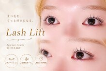 アグ ヘアー ハーティ 富士宮小泉店(Agu hair Hearty)