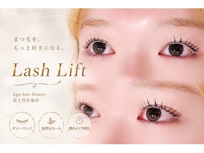 アグ ヘアー ハーティ 富士宮小泉店(Agu hair Hearty)の写真