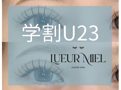 リュールミエル 札幌駅(lueurmiel)の写真