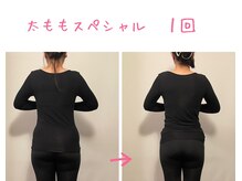 ザ ボディメイク(THE BODY MAKE)/爆上げヒップアップ