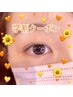 【学割U２４】次世代パリジェンヌラッシュリフト￥6000→4500