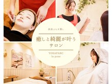 ヨサパーク 学園前店(YOSA PARK)