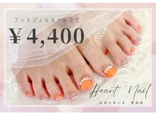 はあとねいる 草加店