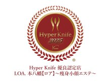 ロア 本八幡店(LOA.)の雰囲気（熟練コルギ×美容液導入で、疲れ目解消＆パッチリ明るい目元に♪）