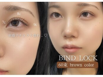 アイリー(eyelly)/バインドロック60束 ブラウン