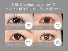 豊富なロッドから一人ひとりに似合わせるまつげパーマをご提案