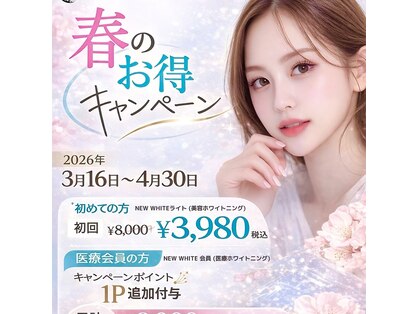 シャルム(CHARME)の写真