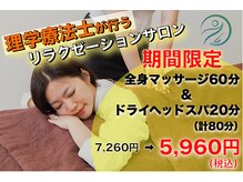 リハイロ(REHAIRO)