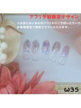 はあとねいる 南流山店/4月公式アプリ予約限定デザイン