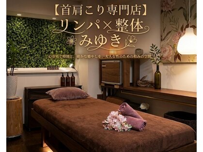 みゆきの写真